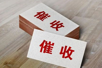 富阳收钱公司