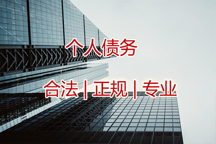 富阳讨账公司：帮助培训机构全额讨回90万学费