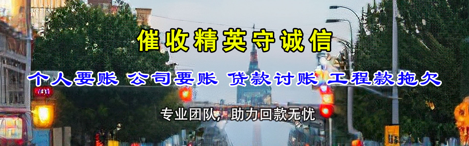 富阳追债公司