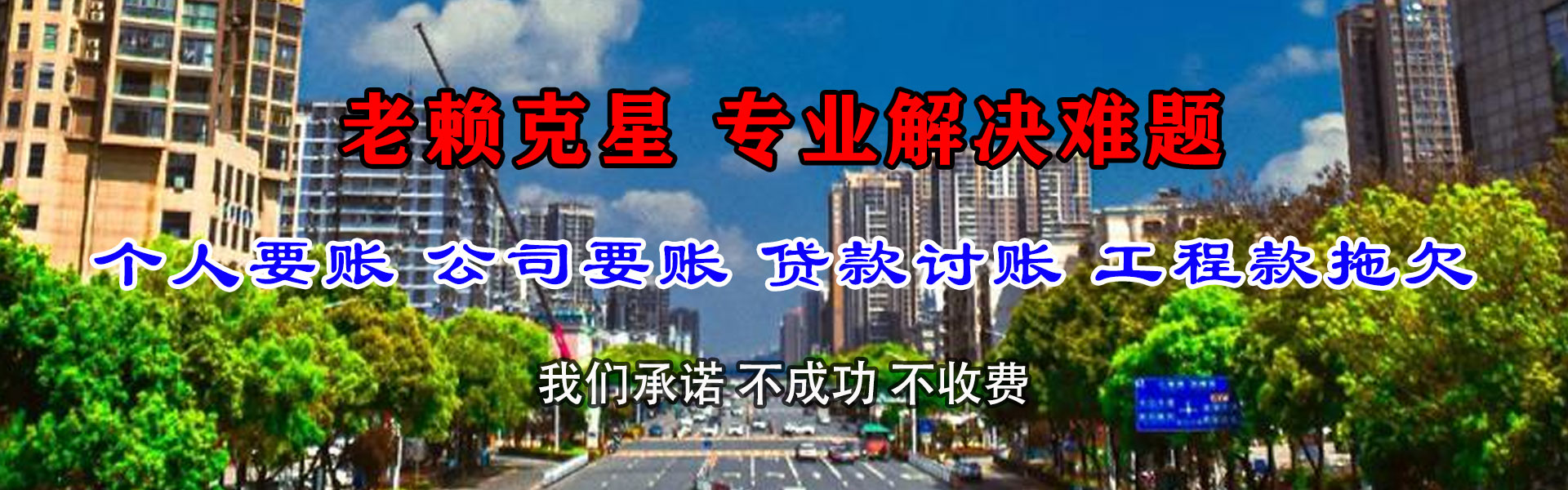 富阳收钱公司